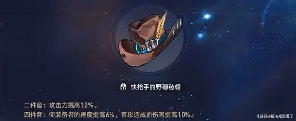 《崩壞:星穹鐵道》希露瓦光錐及遺器推薦