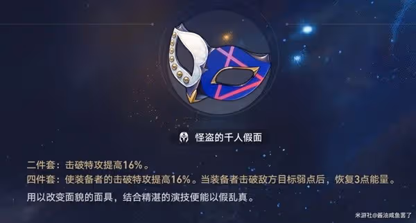 《崩壞:星穹鐵道》希露瓦光錐及遺器推薦