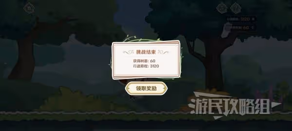 《原神》森林奇旅晨光聯動網頁活動玩法