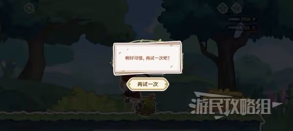 《原神》森林奇旅晨光聯動網頁活動玩法