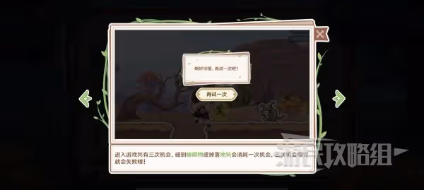 《原神》森林奇旅晨光聯動網頁活動玩法