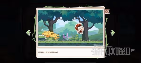 《原神》森林奇旅晨光聯動網頁活動玩法