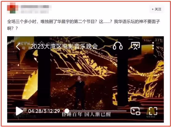 央視不再給華晨宇留面子：當時代拋棄你的時候，連招呼都不會打