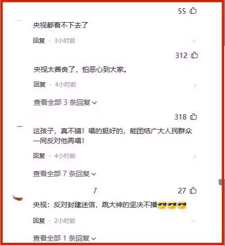 央視不再給華晨宇留面子：當時代拋棄你的時候，連招呼都不會打