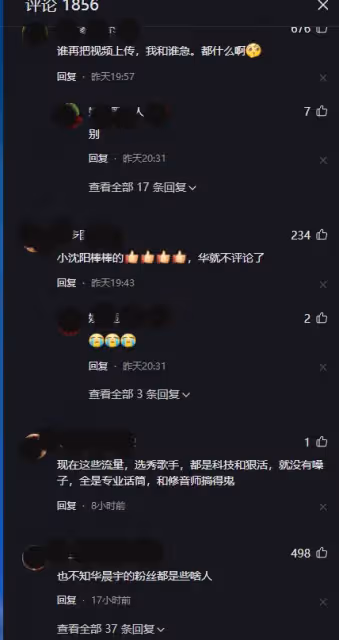 央視不再給華晨宇留面子：當時代拋棄你的時候，連招呼都不會打