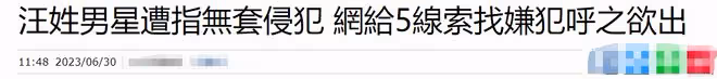 曝55歲男星侵犯19歲少女！強迫叫哥發生關係，曾是暖男戀大齡女星