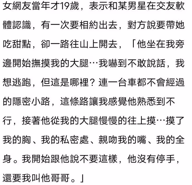 曝55歲男星侵犯19歲少女！強迫叫哥發生關係，曾是暖男戀大齡女星