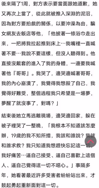 曝55歲男星侵犯19歲少女！強迫叫哥發生關係，曾是暖男戀大齡女星