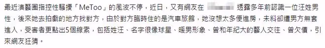 曝55歲男星侵犯19歲少女！強迫叫哥發生關係，曾是暖男戀大齡女星