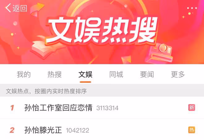 30歲孫怡曝新戀情!與00後戀綜嘉賓看演唱會,疑甜蜜相擁同住房車