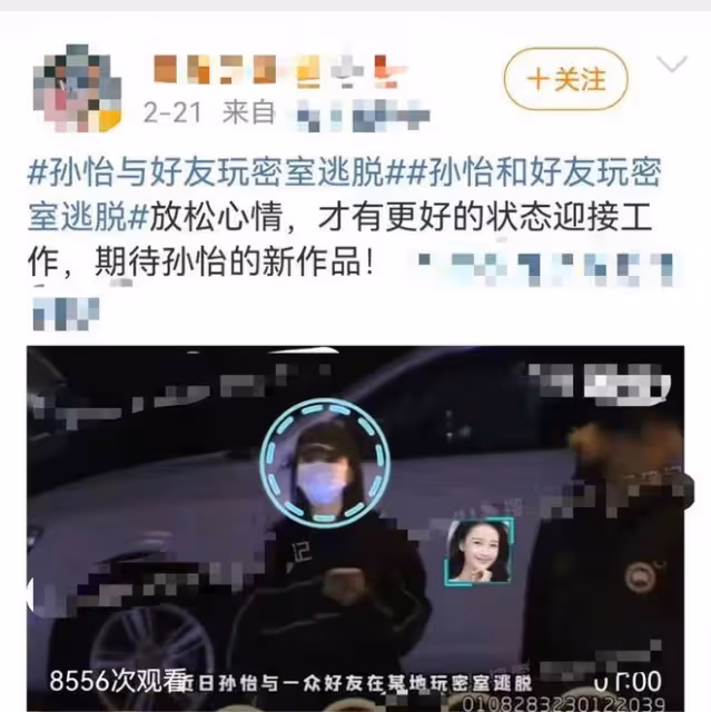 30歲孫怡曝新戀情!與00後戀綜嘉賓看演唱會,疑甜蜜相擁同住房車