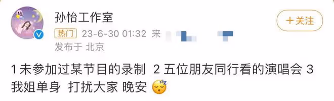 30歲孫怡曝新戀情!與00後戀綜嘉賓看演唱會,疑甜蜜相擁同住房車