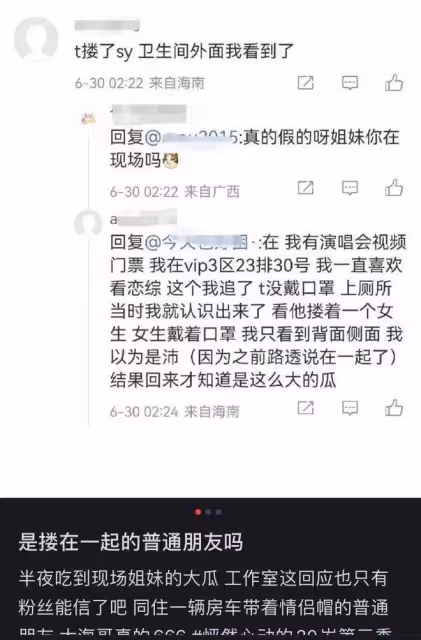 30歲孫怡曝新戀情!與00後戀綜嘉賓看演唱會,疑甜蜜相擁同住房車