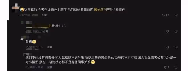 30歲孫怡曝新戀情!與00後戀綜嘉賓看演唱會,疑甜蜜相擁同住房車