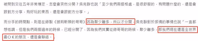 吳克群宣布與小13歲女友分手!準備好迎下段戀情,曾自稱不婚主義