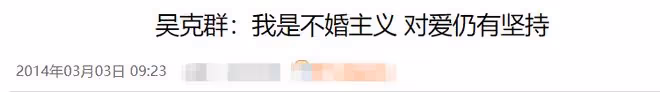 吳克群宣布與小13歲女友分手!準備好迎下段戀情,曾自稱不婚主義