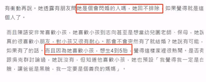 吳克群宣布與小13歲女友分手!準備好迎下段戀情,曾自稱不婚主義