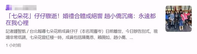 35歲偶像女星突然去世!留下一對年幼子女,陳喬恩悲痛悼念好友