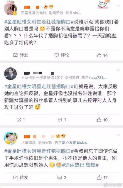 金星吐槽穿深V女星用手捂胸口,認為有毛病,網友扒金星雙標