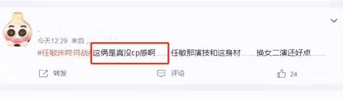 評論區淪陷！任敏新劇角色被網友嘲，四大普女又加一位