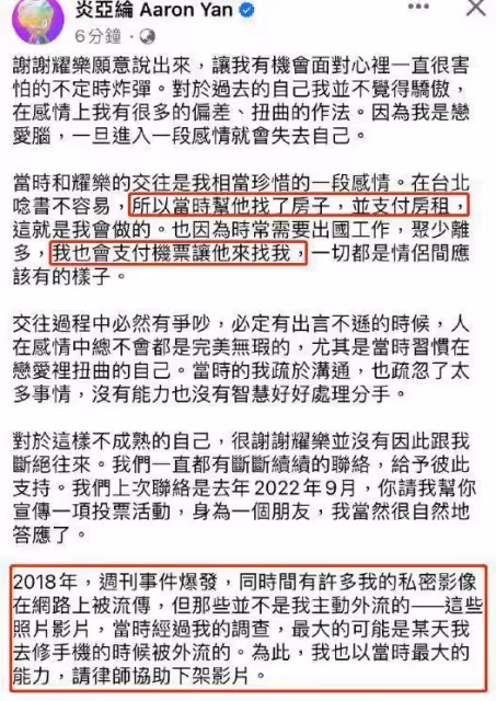 「證據確鑿」炎亞綸偷拍少兒私密影片實錘!自稱:是個很糟糕的人