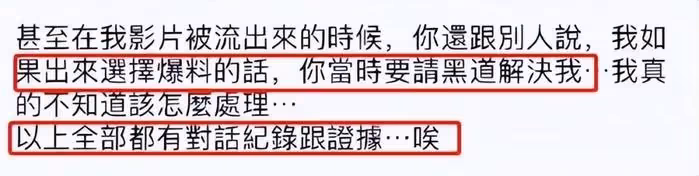 「證據確鑿」炎亞綸偷拍少兒私密影片實錘!自稱:是個很糟糕的人