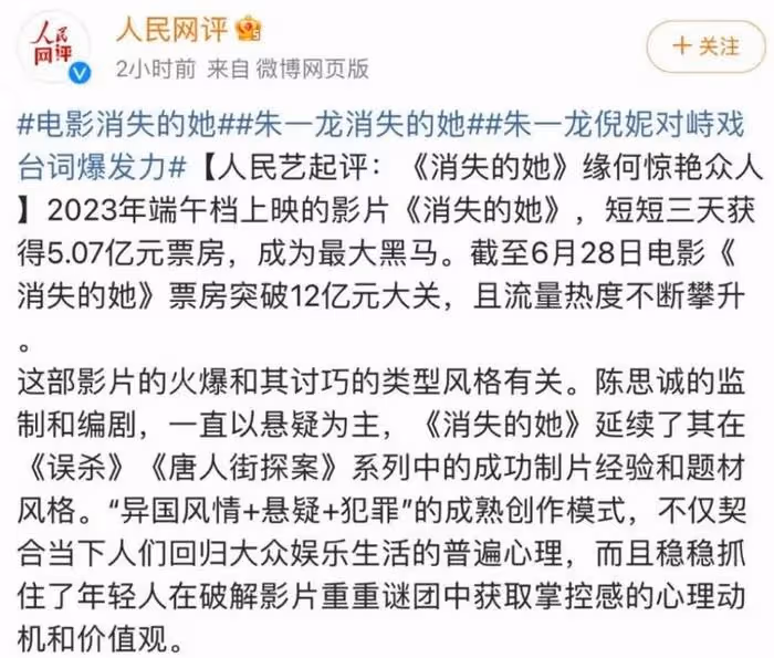 人民網點評朱一龍,一針見血,演員的「演技」有多重要?