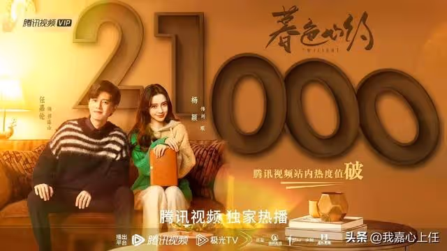突然空降的《暮色心約》為何評分熱度高?Angelababy又被群嘲了嗎?