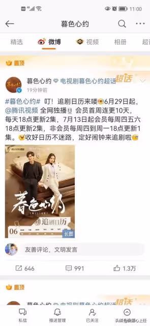 突然空降的《暮色心約》為何評分熱度高?Angelababy又被群嘲了嗎?