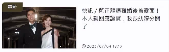 大S前任藍正龍憔悴現身,親證已離婚!疑似妻子受不了喪偶式婚姻
