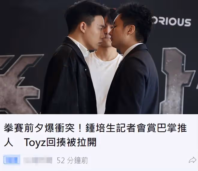 香港百億富三代記者會爆衝突!掌摑推撞31歲網紅,現場畫面曝光