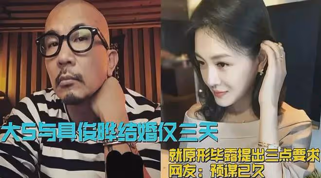 要離?曝具俊曄吐槽大S膀大腰粗,提出3點要求,網友:原來蓄謀已久