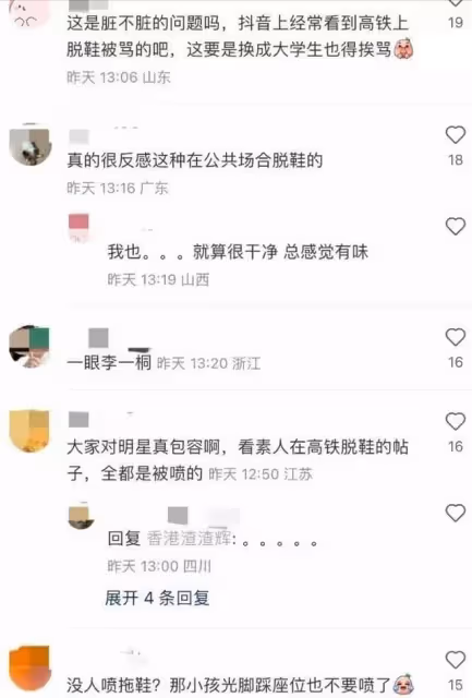 李一桐脫鞋光腳坐飛機惹爭議,腳踩座椅不衛生,網友吐槽沒素質