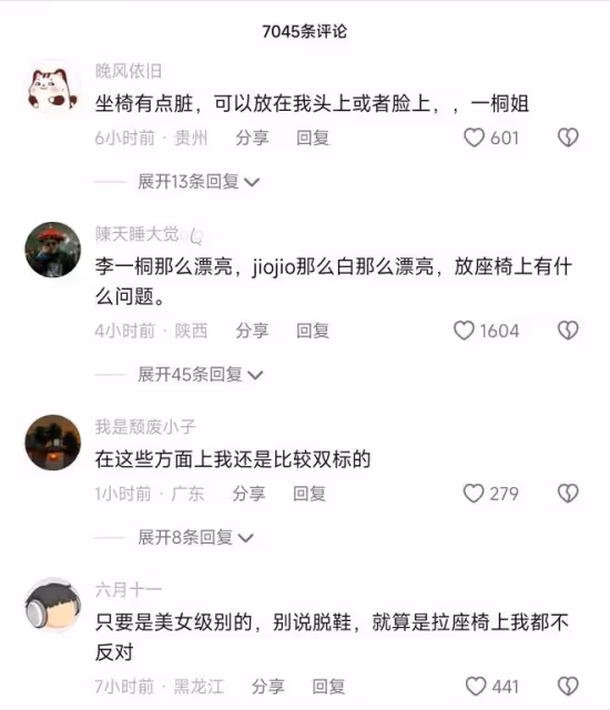 李一桐脫鞋光腳坐飛機惹爭議,腳踩座椅不衛生,網友吐槽沒素質