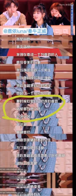 秦牛正威為男友改名被指戀愛腦,她髮長文回應,重提與吳亦凡事件