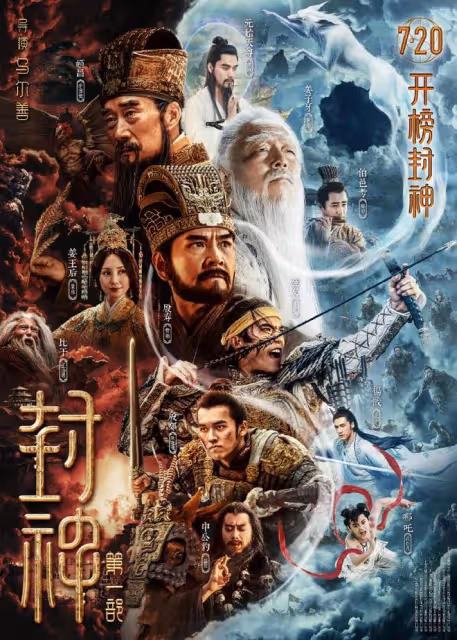 兩眼一黑!《封神》造型曝光,被嘲擦邊惡趣味