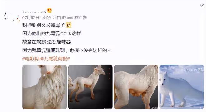 兩眼一黑!《封神》造型曝光,被嘲擦邊惡趣味