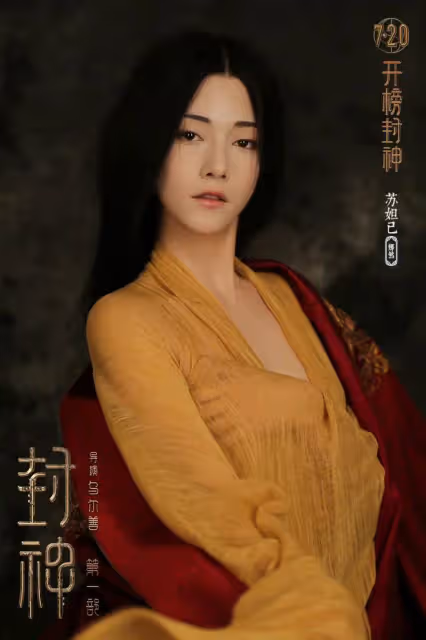 兩眼一黑!《封神》造型曝光,被嘲擦邊惡趣味