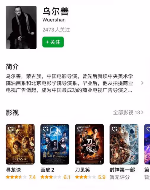 兩眼一黑!《封神》造型曝光,被嘲擦邊惡趣味