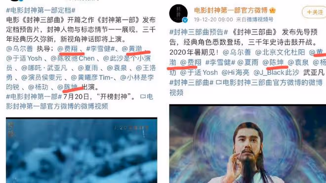 兩眼一黑!《封神》造型曝光,被嘲擦邊惡趣味