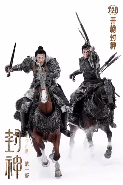 兩眼一黑!《封神》造型曝光,被嘲擦邊惡趣味