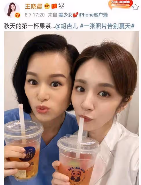 胡杏兒最新近照曝光,與小8歲王曉晨同框比美,兩人膚色差明顯