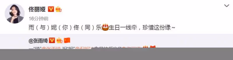 陳思誠凌晨為佟麗婭慶生,曬出母子溫馨舊照,佟麗婭只回復兩個字