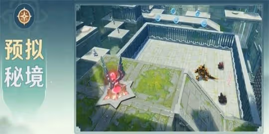 《原神》擬想秘境活動怎麼玩?擬想秘境活動攻略