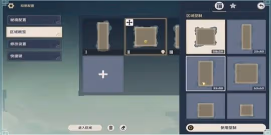 《原神》擬想秘境活動怎麼玩?擬想秘境活動攻略