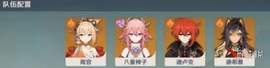 《原神》3.7神工天巧第一天挑戰攻略 3.7神工天巧寶錄之章攻略