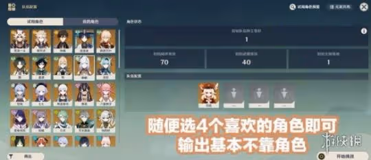 《原神》3.7版本神工天巧寶錄之章通關攻略 3.7神工天巧第一天怎麼玩?