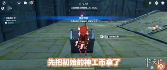 《原神》3.7版本神工天巧寶錄之章通關攻略 3.7神工天巧第一天怎麼玩?