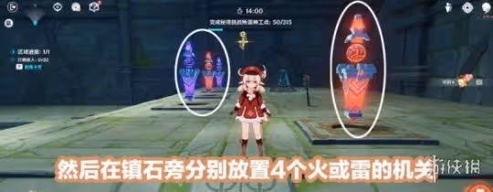 《原神》3.7版本神工天巧寶錄之章通關攻略 3.7神工天巧第一天怎麼玩?