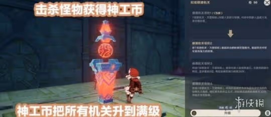 《原神》3.7版本神工天巧寶錄之章通關攻略 3.7神工天巧第一天怎麼玩?